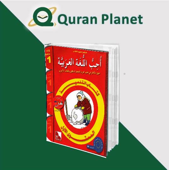 https://quranplanet.com/books/