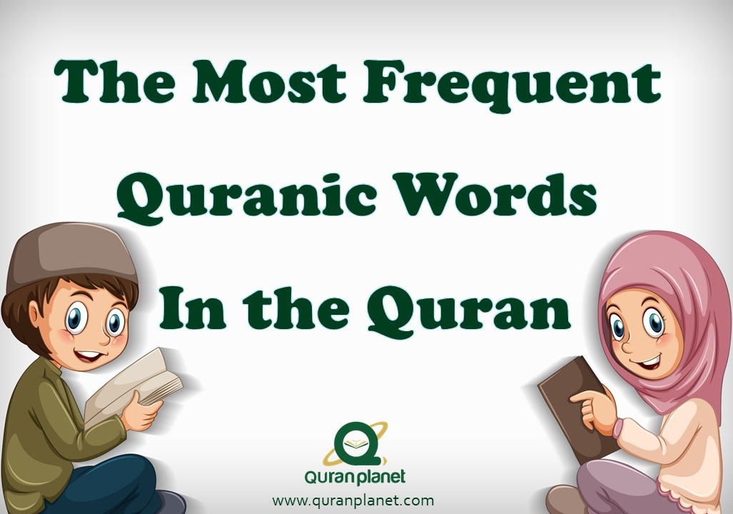 The most frequent quranic words in the Quran